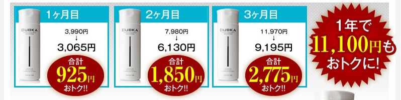 �{�i�A�~�m�_��BUBKA�X�J���v�P�A�V�����v�[���T�C�g